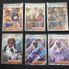 ポケモンカード　サポートSAR SRまとめ売り