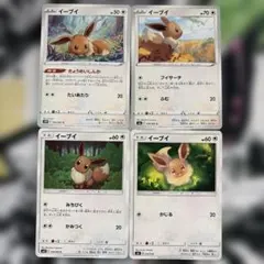 ポケモンカード イーブイ 4枚セット　きょうめいしんか　かじる　みちびくのサムネイル