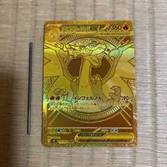 ポケモンカード メガリザードンEX ゴールドの横にある黒い棒