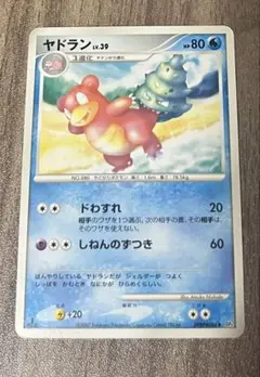 美品】ヤドラン ☆ PCG 拡張パック 金の空、銀の海 023/106 1ED - メルカリ