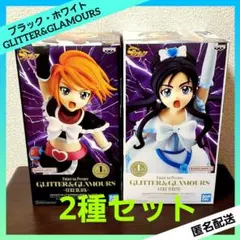 ふたりはプリキュア GLITTER&GLAMOURS ブラック ホワイト セット
