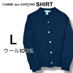 2025年最新】COMME des GARCONS SHIRT 季節感：秋 メンズ カーディガン