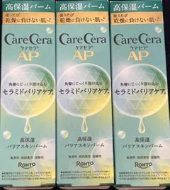 CareCera AP 高保湿バーム 24g 3本セットのサムネイル