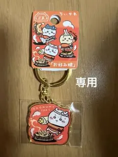 紫義様 リクエスト 4点 まとめ商品