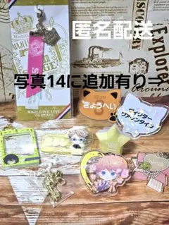 女性向け　グッズ　まとめ売り
