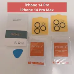 iPhone 14 Pro/iPhone 14 Pro Maxカメラフィルム