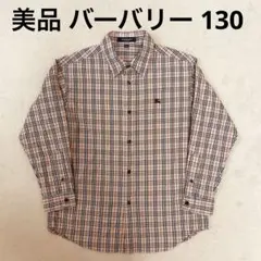 美品 BURBERRY バーバリー ノバチェック長袖ボタンダウンシャツ 130