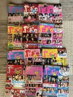 ポポロ 2006年 1月号～12月号 12冊 アイドル雑誌 アイドル誌