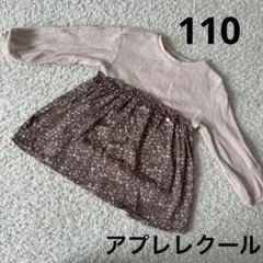 衣理 渡辺様 リクエスト 2点 まとめ商品