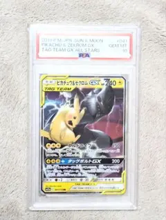 PSA10】ピカチュウ&ゼクロムGX rr 041/173 a843 - メルカリ
