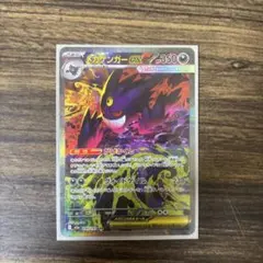 メガゲンガーex SAR エラー(加工ズレ)魂抜け - メルカリ