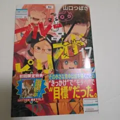 2026年最新】ブルーピリオド17巻の人気アイテム - メルカリ