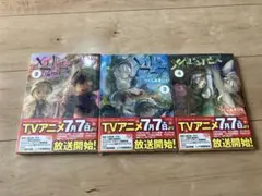 【新品未開封】メイドインアビス 2〜4巻