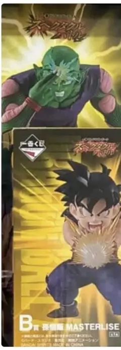 ドラゴンボール　一番くじ　スペクタクルバトル　B賞　C賞のサムネイル