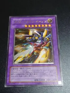 XYZードラゴン・キャノン XYZドラゴンキャノン レリーフ
