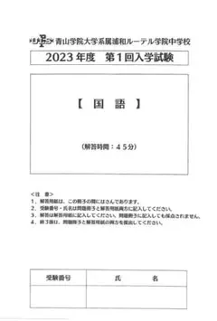 2025年最新】大学入試過去問青山学院大学の人気アイテム - メルカリ