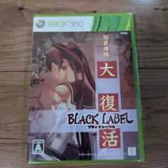 怒首領蜂 大復活 ブラックレーベル　XBOX