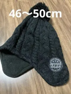 ベビー　ニット帽　46〜50cm