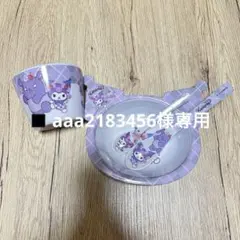aaa2183456様専用