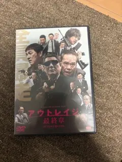 アウトレイジ DVD 3作品セット 北野武監督 - メルカリ