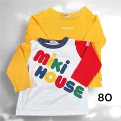 MIKI HOUSE 長袖Tシャツ 80cm 2枚セット