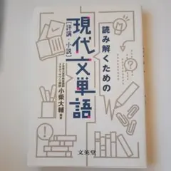 2026年最新】堀木の読めてくる現代文の人気アイテム - メルカリ