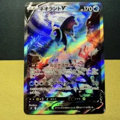 【未使用に近い】ネオラントV SR S9 スターバース 105/100のサムネイル