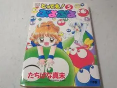 2025年最新】たちばな真未の人気アイテム - メルカリ