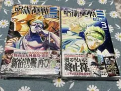 2026年最新】呪術廻戦モジュロの人気アイテム - メルカリ