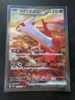 2025年最新】楽園ドラゴーナ ラティアスex SARの人気アイテム