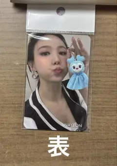 twiceナヨン　トレカ