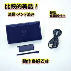 【比較的美品/メンテ済み】ニンテンドーDS Lite エナメルネイビー　C223