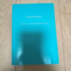 リンガメタリカ