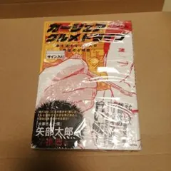 カーシェアグルメドライブ