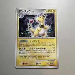 MデンリュウEX RR 028/081 XY7 - メルカリ