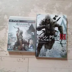 PS3アサシンクリード3&パーフェクトガイド