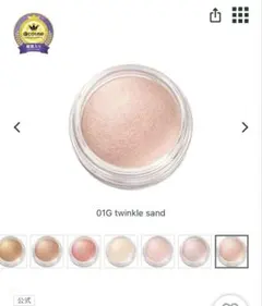 コスメデコルテ　アイグロウジェム スキンシャドウ 01G