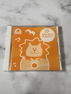 かけざん九九のうた CD 七田式教育