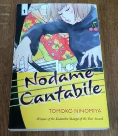 2026年最新】のだめカンタービレ 英語の人気アイテム - メルカリ