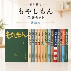 新装版 もやしもん 1〜6巻セット - メルカリ