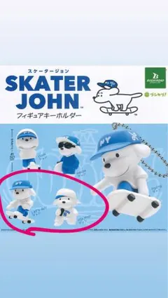 SKATER JOHN スケータージョン　フィギュアキーホルダー 2種セット