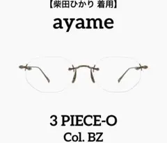 R*R様 【極美品】【新品未使用】新作アヤメ　オクタンゴン　リムレス 2026年最新】オクタゴン リムレスの人気アイテム - メルカリ