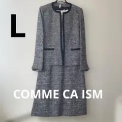 コムサイズム セットアップ