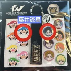 藤井流星ワッペンが15個とストラップが1つのやつです♪ WEST.