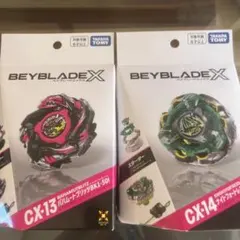 ベイブレードX CX-13 & BX-49 2個セット - メルカリ
