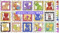 ˚ʚゆみみん SHOPɞ˚様 リクエスト 2点 まとめ商品