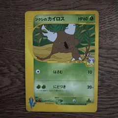 シジマのケンタロス ○ ポケモンカード☆VS 036/141 - メルカリ