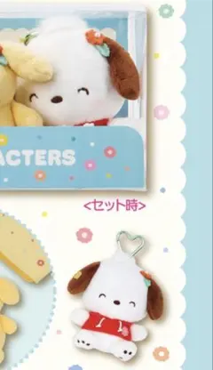 サンリオ当たりくじ ポチャッコラスト6点ワンセット