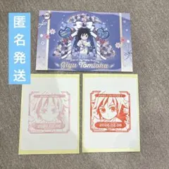 鬼滅の刃 冨岡義勇 誕生祭 バースデー 2026 ポストカード スタンプ セット