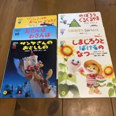 こどもチャレンジ「読み聞かせプラス」2-3さい用絵本6冊